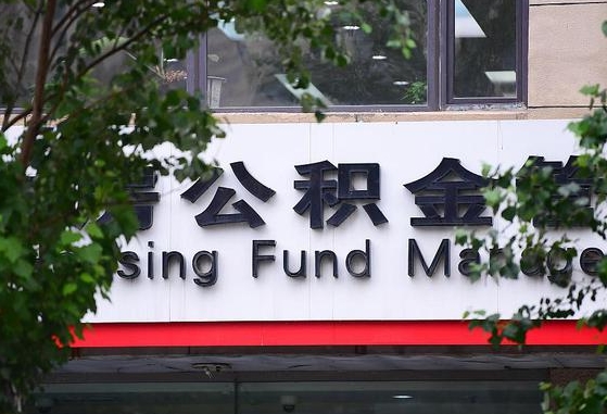 磁县离职好久了公积金怎么取（离职太久公积金怎么取）